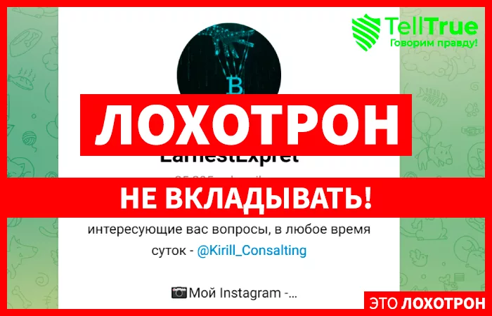 EarnestExpret