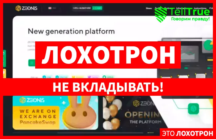 Zeonis Pty Ltd (zeonis.io)
