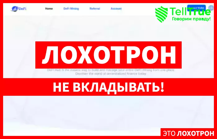 Defi Hub Finance (defihub.info)