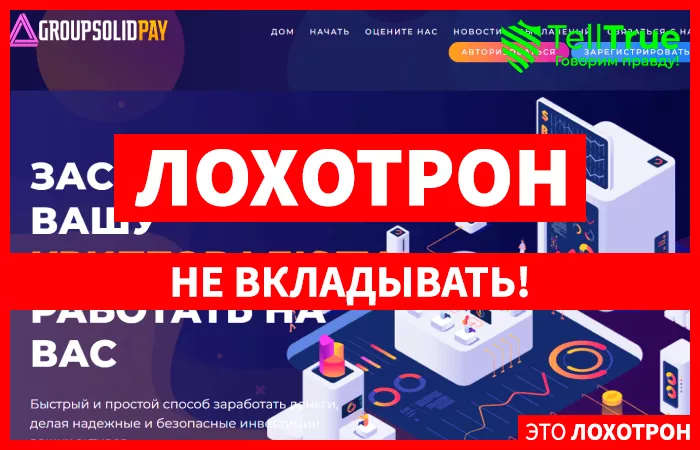 Groupsolidpay (groupsolidpay.biz)