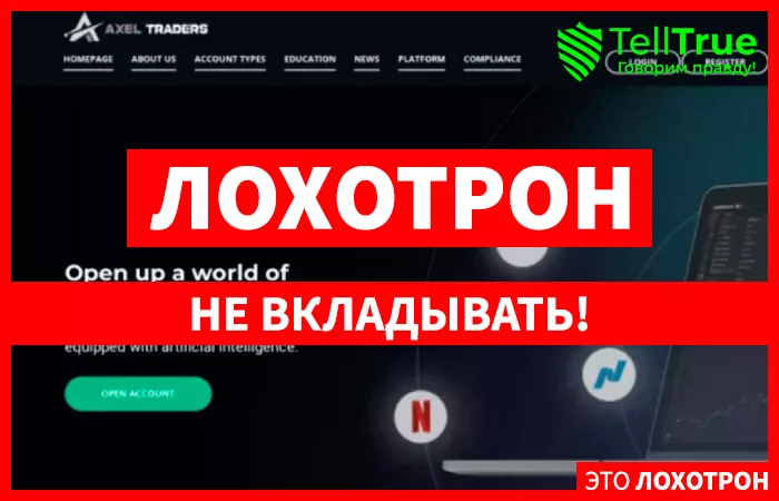 Axeltraders (axeltraders.com)