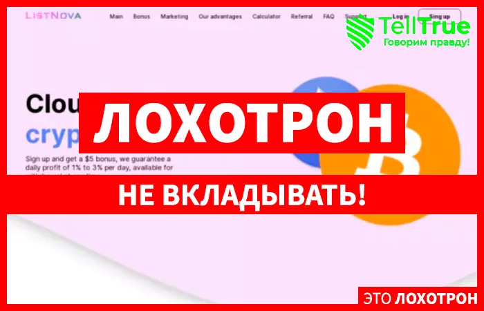 Listnova (listnova.biz)