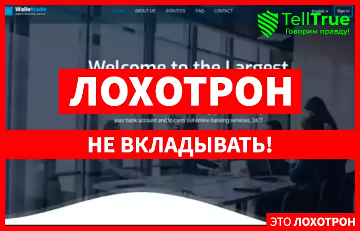 Walletrade (t.me/walletradechat)