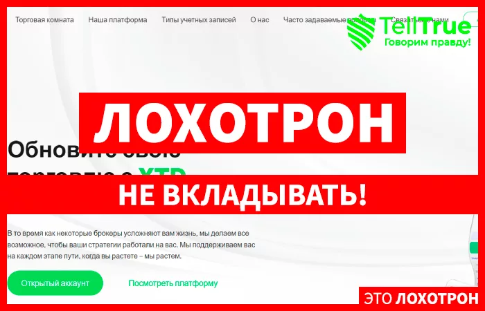 XTD-Trade