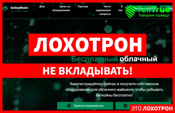CyberMine (cyber-mine.io)
