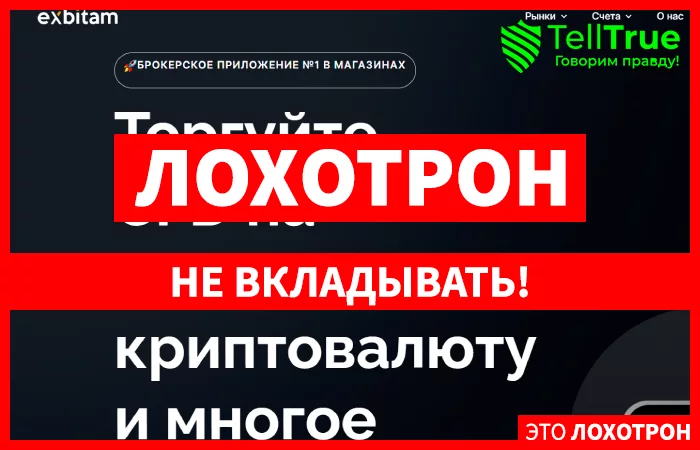 Exbitam