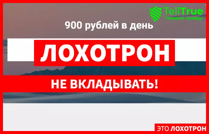 Алгоритм Payeer (900rubleyden.blogspot.com)