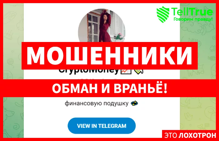 CryptoMoney