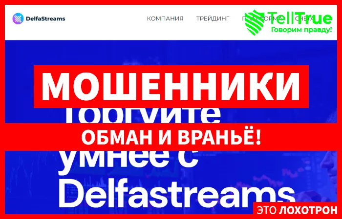Delfastreams