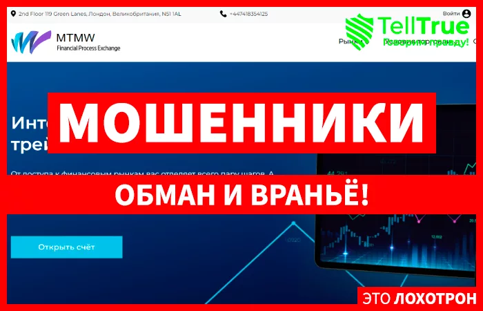 MTMW