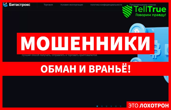 Bitastrox