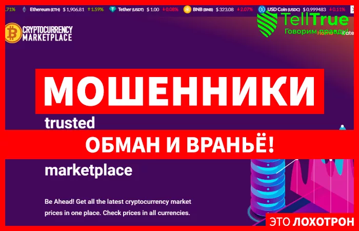 Cryptocurrency Marketplace