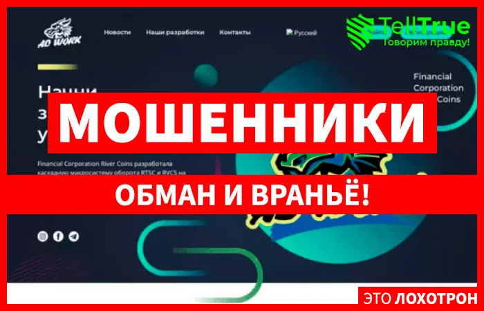 Adwork (adwork.live)