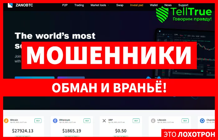 Zanobtc
