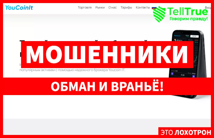 Youcoin IT