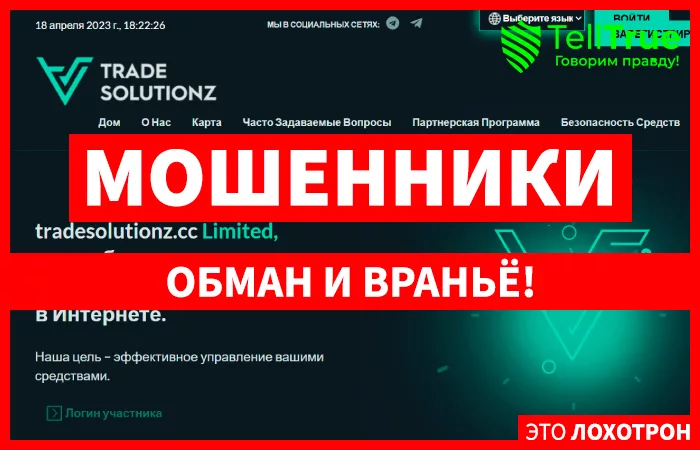 Trade Solutionz (tradesolutionz.cc)
