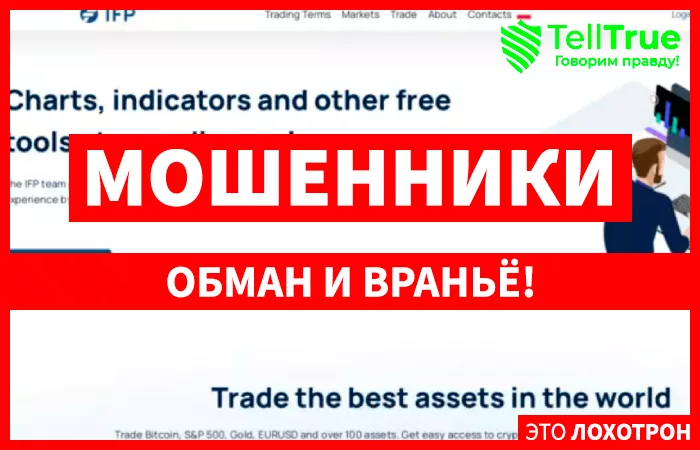 Innovation Finance Privileges (ifp-trading.com)