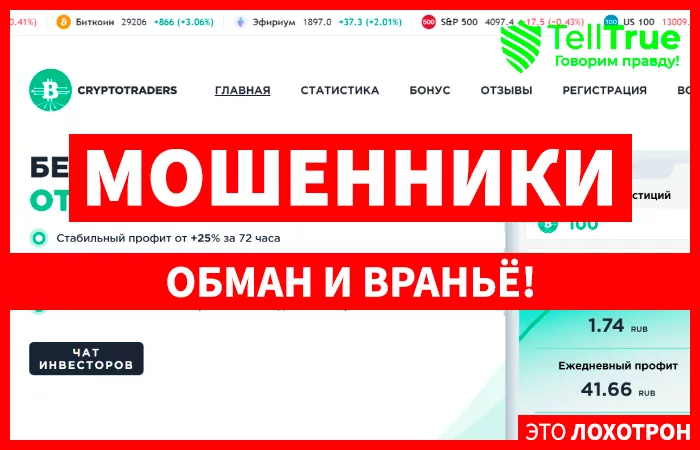Cryptotraders