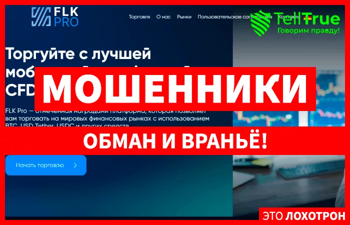 FLK Pro