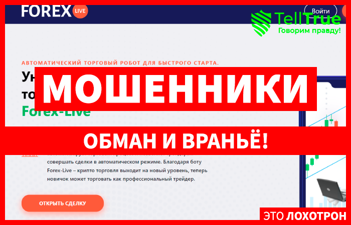 ForexLive (forexlive.ru)