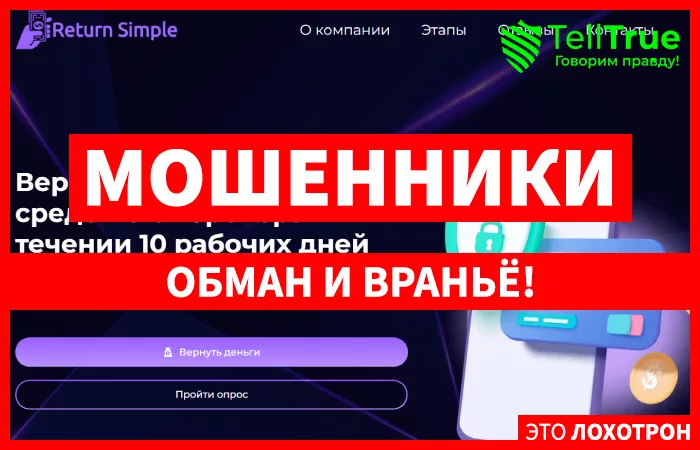 Return Simple