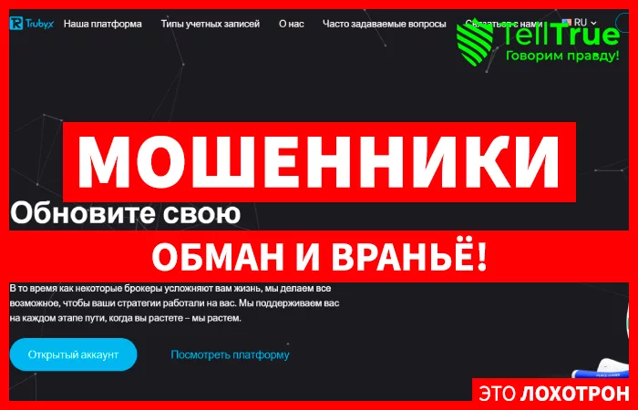 Trubyx (trubyx.com)
