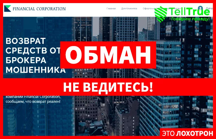 FINANCIAL CORPORATION