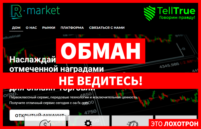 R market