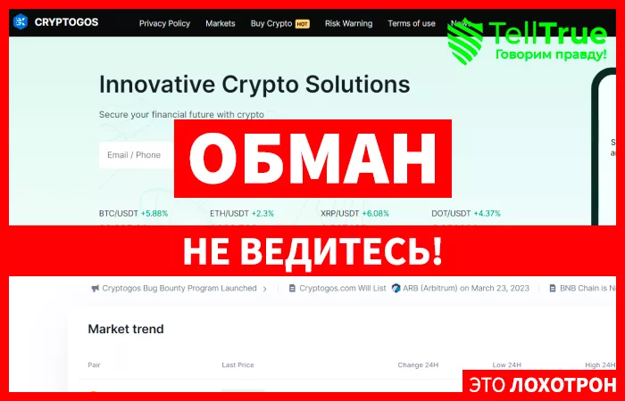 Cryptogos