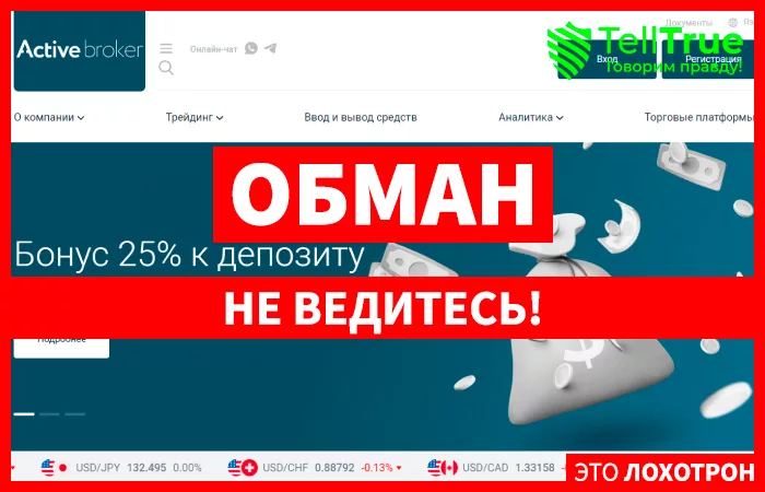 ActiveBroker