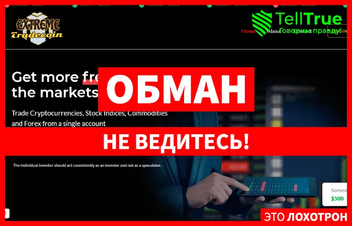 EXTREME Tradecoin