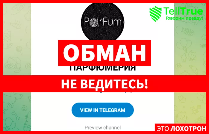 КУПИТЬ ДУХИ ПАРФЮМЕРИЯ