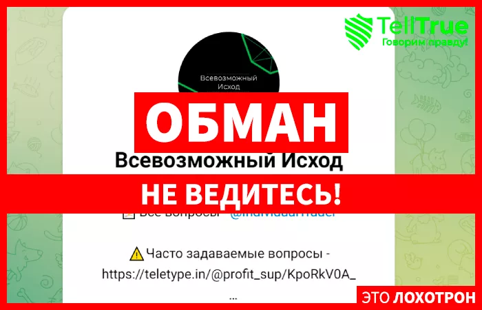 Двоичный Триумф