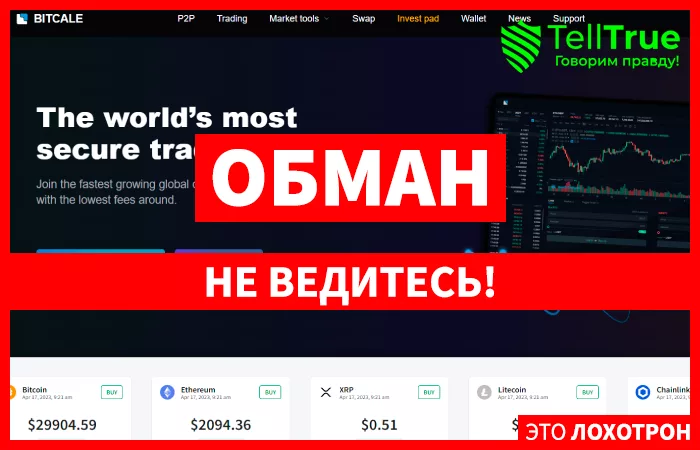 Bitcale