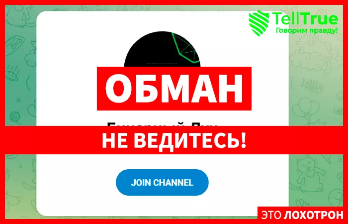 Бинарный Луч