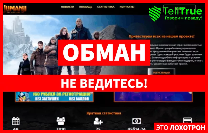 Ферма Jumanji (jumanji-farm.site)