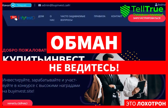 Buyinvest (buyinvest.site)
