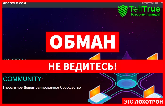 Gdcgold (gdcgold.com)