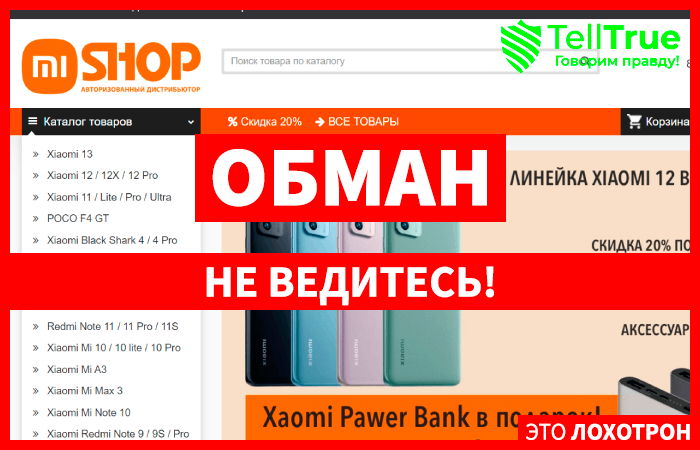 Xiaomi (xiacom.com.ru)