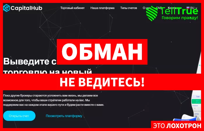 CapitalHub