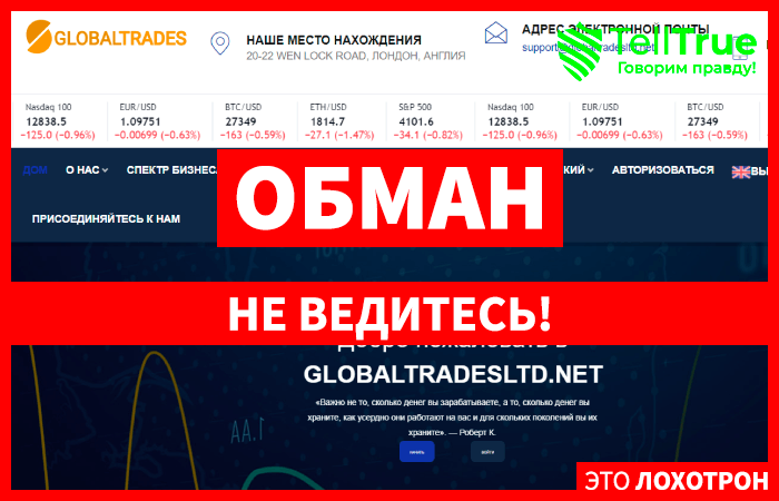 Globaltrades Ltd (globaltradesltd.net)