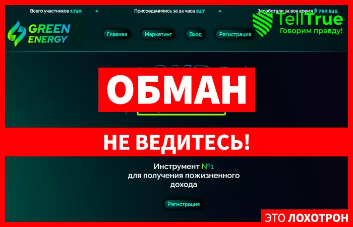 Green Energy (greenenergy.vip)