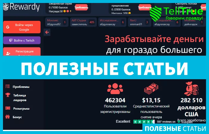 Rewardy (rewardy.io)