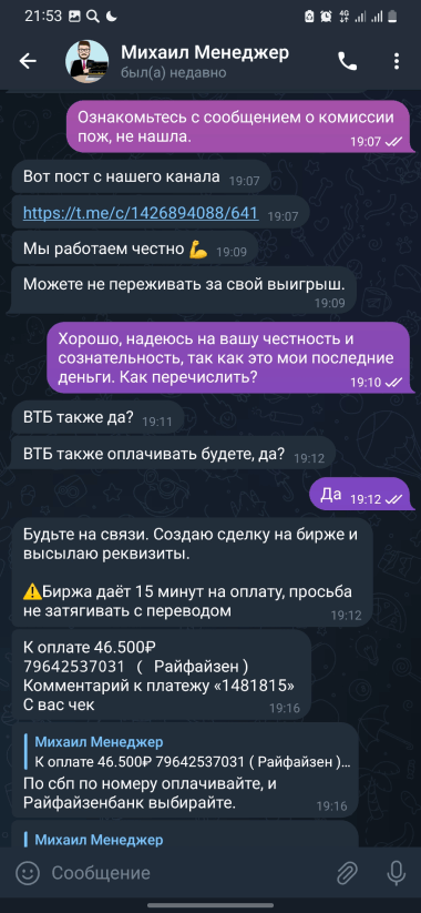 t.me/m1hail_manager лохотрон 