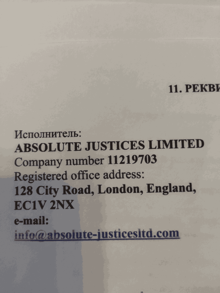 Absolute Justices Limited мошенники 