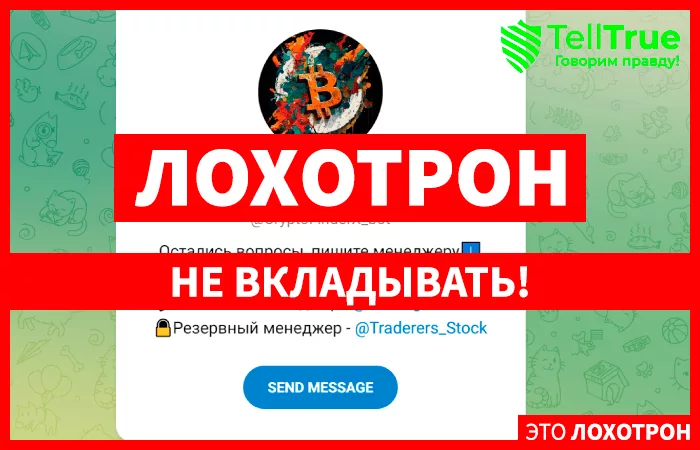 CryptoFinderX