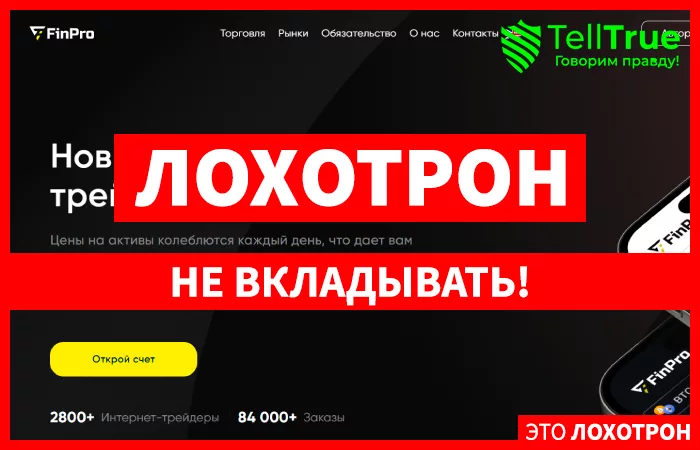FinPro