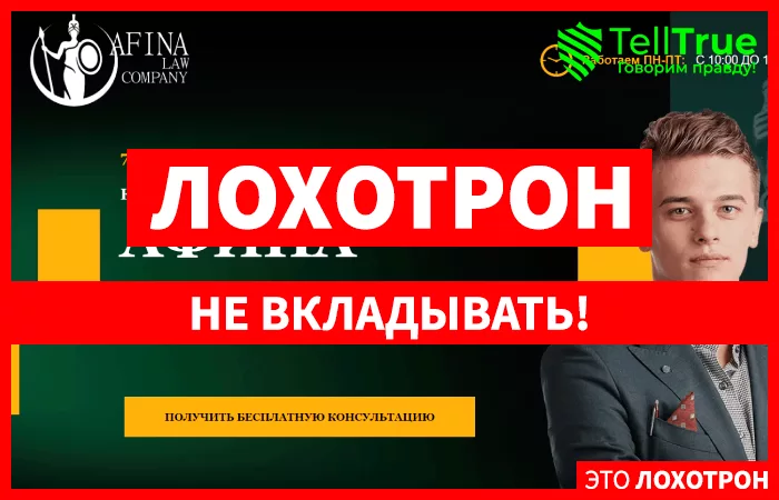 “ООО Афина”
