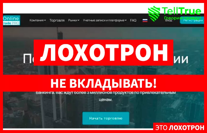 Online Trade Pro